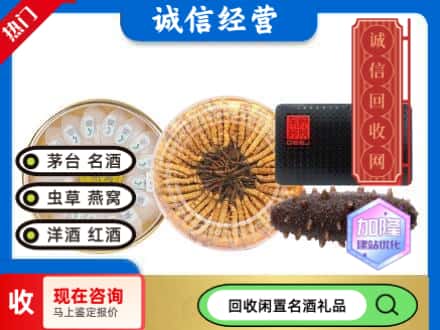来宾礼品回收.jpg
