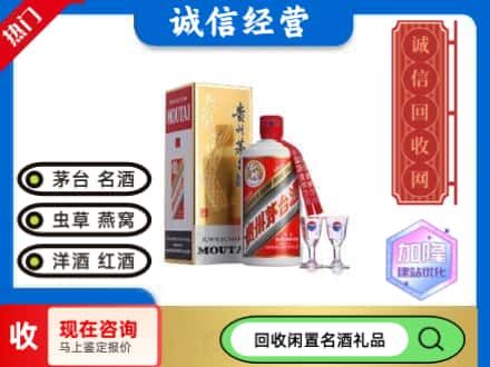 来宾回收飞天茅台酒