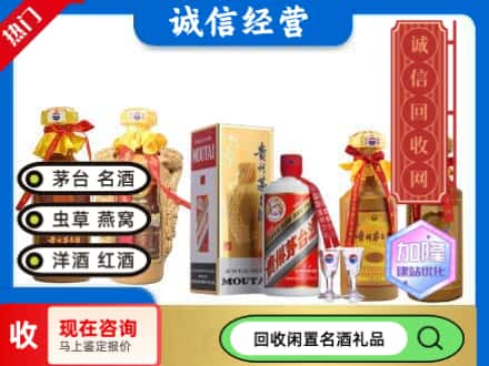 来宾回收茅台酒