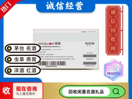 来宾回收银泰购物卡