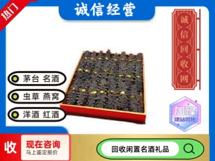 来宾回收海参