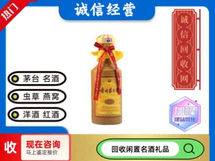 来宾回收十五年茅台酒