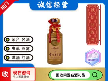来宾回收三十年茅台酒