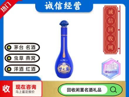 来宾回收梦之蓝