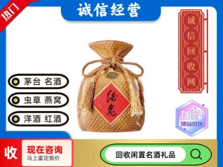 来宾回收酒鬼酒